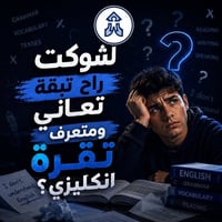 📢 بعدك تعاني من القراءة والكتابة باللغة الإنكليزية؟  ✨ ست رند.. مدرسة ...