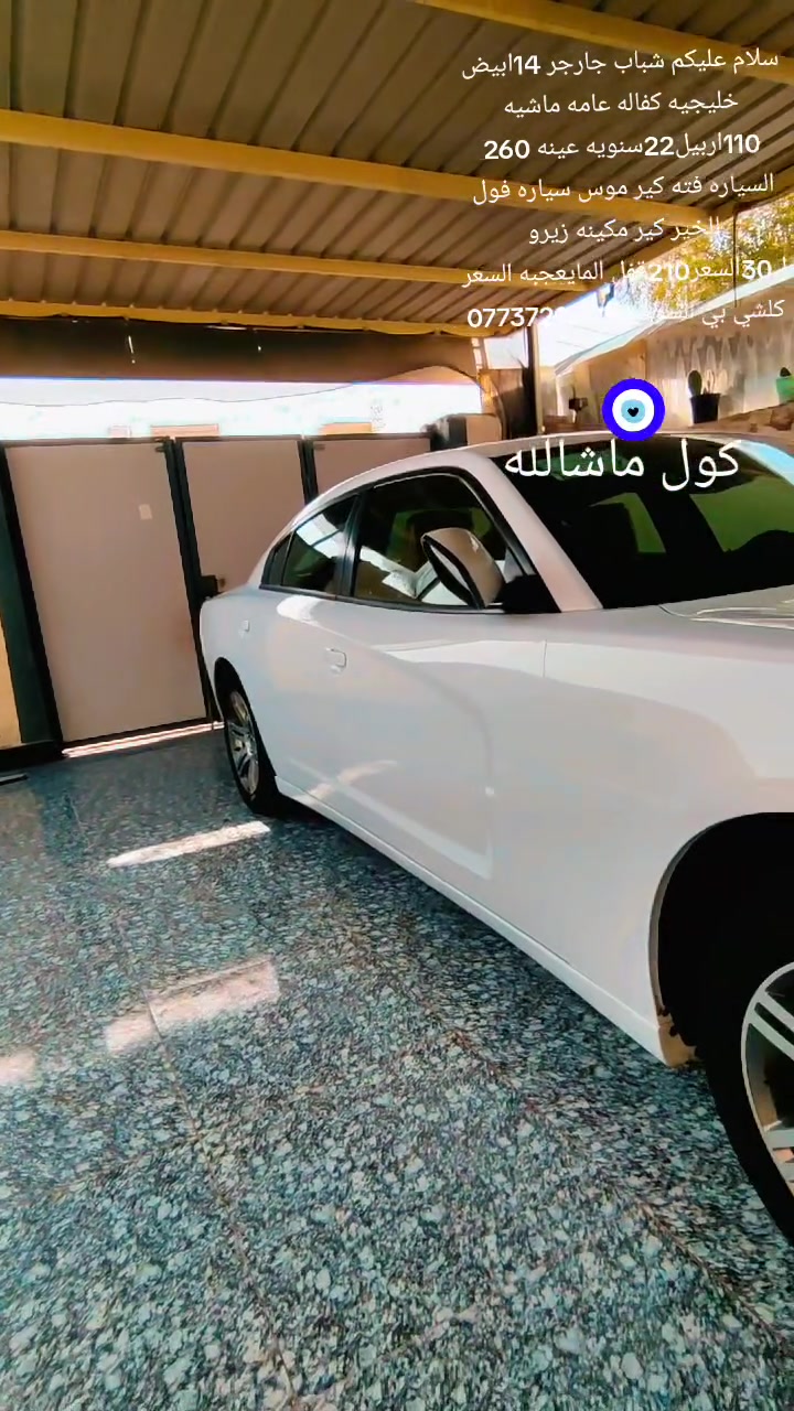 سلام عليكم شباب جارجر 14ابيض خليجيه كفاله عامه ماشيه 110مايل  كير موس كشن تدفه كلاص حر بارد كير مكينه زيرو عينه 260 فتحه سياره اخت الزيرو تخم تاير حداديه جديده سنويه 30 مامشتغله خط استخدام شخصي السعر 210وبيه مجل قليل. بيه رصعات 3فقط وكارت إصبعين باصندوك فقط ***********
