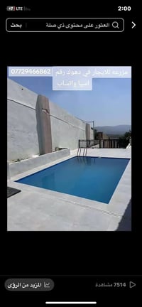 مزرعة • للإيجار • دهوك