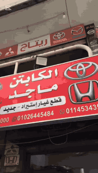 فتيس تويوتا يارس • ١٣٠٠ سي سي • الحرفيين بلوك ٩