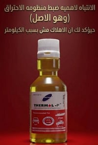 قطع غيار • مش بالكيلو