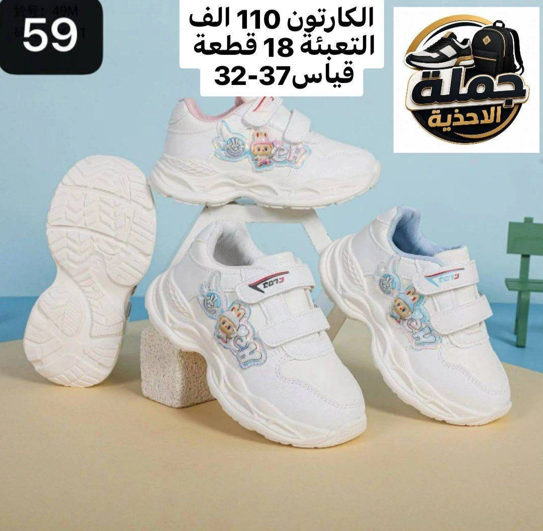 جملة احذية +حقائب مدرسية اقوى تخفيضات الاسعار يمنا وبس🔥🔥

واتساب 
https://wa.me/9647745677378
كروب الواتساب بي كل تخفيضات
https://chat.whatsapp.com/DH1t4Bh6nsoGkF4RMO5a9E?s=cl&p=a&mlu=0

قناة تلكرام 
https://t.me/AbnBaquba
