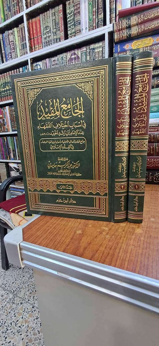 مجموعة من الكتب القيمة 
متوفرة في مكتبة السبع المثاني 
يتوفر توصيل لجميع المحافظات


**إذا كنت صاحب هذا الإعلان وتريد حذفه لأي سبب، رجاءا أرسل رسالة إلى الدعم الفني**