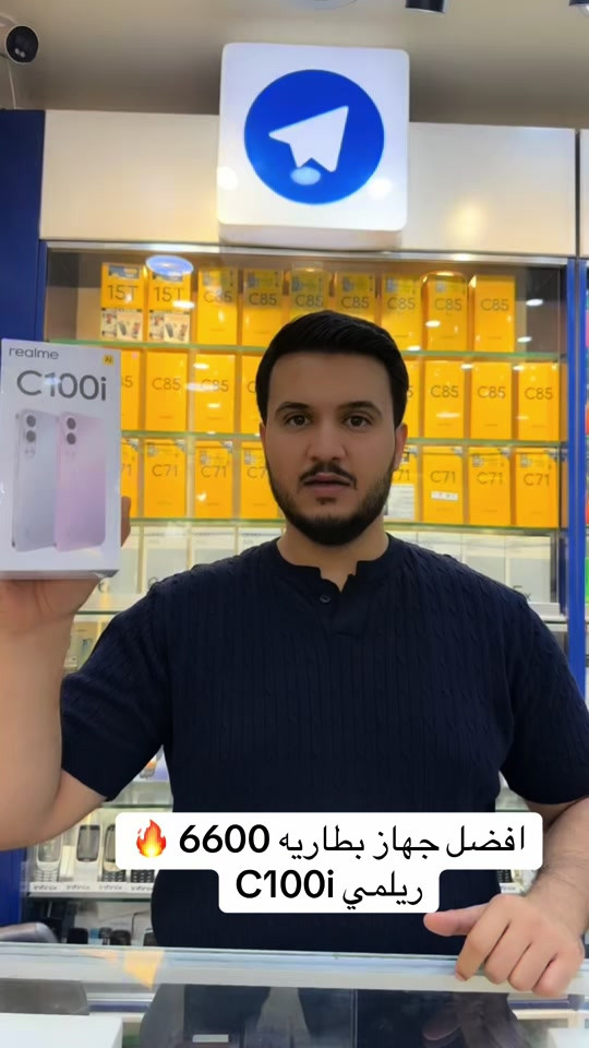 شركة الكابتن للهواتف النقاله 🔥 - [ ]  جميع الوكالات متوفره لدينا  - [ ] متوفر جمله السعر خاص  - [ ] ضمان سنه حقيقي ✅ - [ ] لدينا تحديث اسعار يومياً  - [ ] للحجز والاستفسار ⭕️ مراسله الصفحه  - [ ] مبيعات مفرد *********** - [ ] مبيعات مفرد *********** - [ ] مبيعات جمله *********** - [ ] يتوفر خدمة توصيل لجميع محافظات العراق ☑️🚚 - [ ] ‏‎العنوان: بغداد زيونه شارع الربيعي بنايه الكابتن  - [ ] ‏‎اوقات الدوام من الساعه 9 صباحاً الى 6 مساءً  - [ ]  #علي_الكابتن_شارع_الربيعي #realme #realmeC100i   #الكابتن_شارع_الربيعي #الكابتن_للموبايل 
