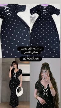 حجز بالخاص • ملابس