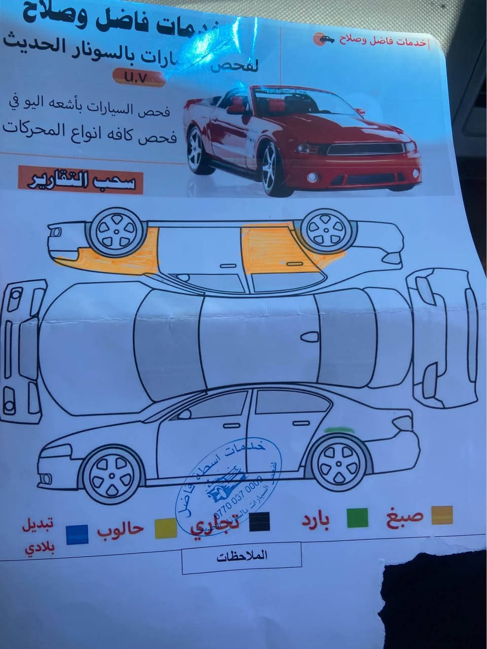 سلام عليكم هونداي اكسنت 2014 للبيع فول فول موصفات تحكم استيرن بطاقه بانزين سقف سلايت تبريد موجود صورة فحص وبدونو حادث سيارة وسنويه باقي  وشرط التحويل مكان السيارة كركوك والسعر 105$ وبي مجال بسيط 
للاستفسار والتفاصيل *********** كركوك, العراق
