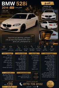 كل التفاصيل داخل الصورة (07737358102) @الجميع