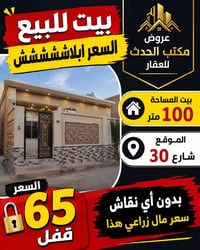 شارع ٣٠ • ١٠٠م • بيع مستعجل