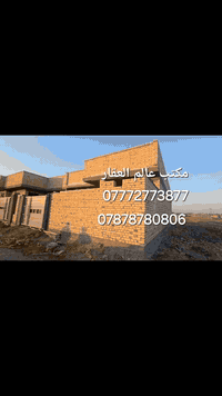 دار للبيع طابو زراعي سند ٢٥ قريب على المستشفى وشارع الچفل في المجمع مساحة ٢٠٠ متر غرفتين غرفه سويت استقبال صالة مطبخ حار بارد صحيات نقوصات لبخ وكهرباء وارضية 
للاستفسار 
***********
***********
