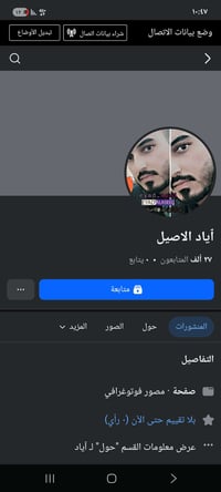 بيج مرتب جمهور عراقي تفاعل فول . . للتواصل واتس 07800938900   رابط htt...