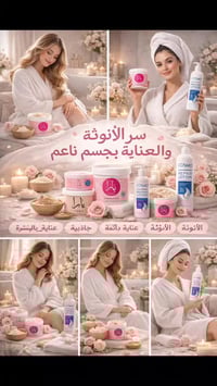 مستحضرات تجميل • متابعة • تفاعل