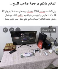 مرخصة • صاحب البيج • بصورة