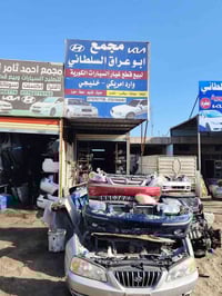 قطع غيار قديمة • توصيل لباب البيت • اوبتيما سوناتا فورد