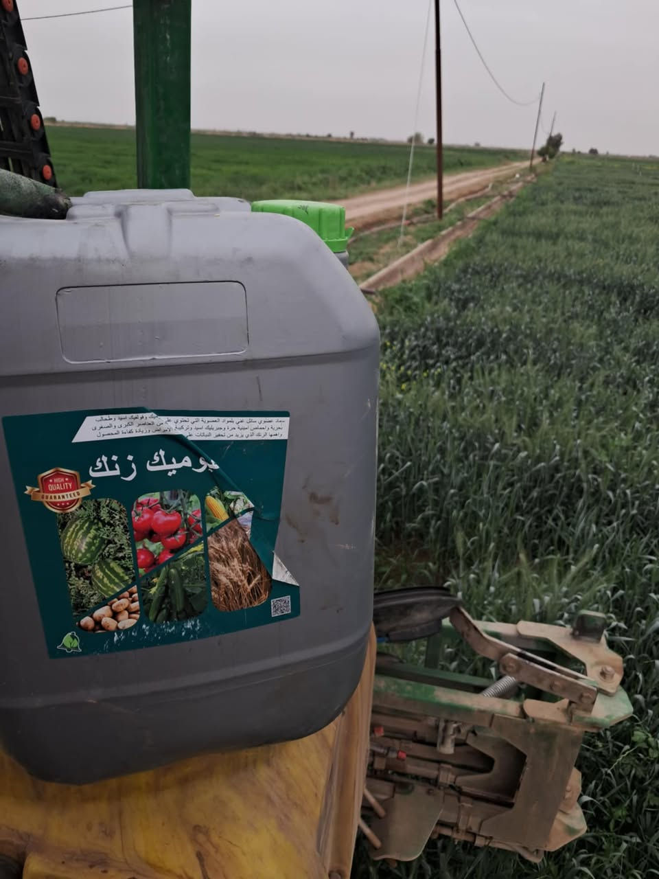 هيومك زنك 🌿🌿🌿🌿
سماد عضوي سائل غني بالمواد العضوية التي تحتوي على الفولفك اسيد وهيومك اسيد وطحالب بحرية واحماض امينية حرة وجبريليك اسيد وتركيبة خاصة من العناصر الكبرى والصغرى واهمها الزنك الذي يزيد من تحفيز النباتات على النمو ومقاومة الامراض وايضا زيادة كفاءة المحصول 
للحجز 
واتساب ***********
هاتف ***********
كركوك الحويجة 
لدينا خدمة توصيل
