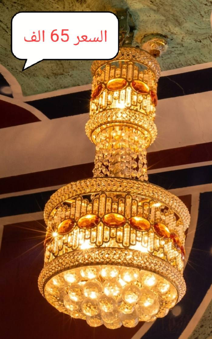 ثريات للبيع الاسعار داخل الصور للاستفسار ***********
