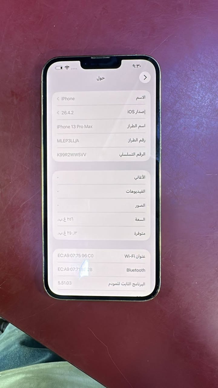 السلام عليكم جهاز ايفون 13برو ماكس جهاز نضيف بطارية 84ذاكرة 256ما مفتوح ولا مصلح مكاني كربلاء متواجد خاص او الاتصال ***********السعر 750
