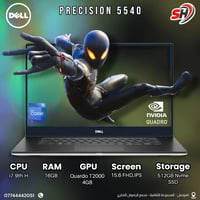 DELL Precision 5540 • i7 الجيل التاسع • Quadro T2000