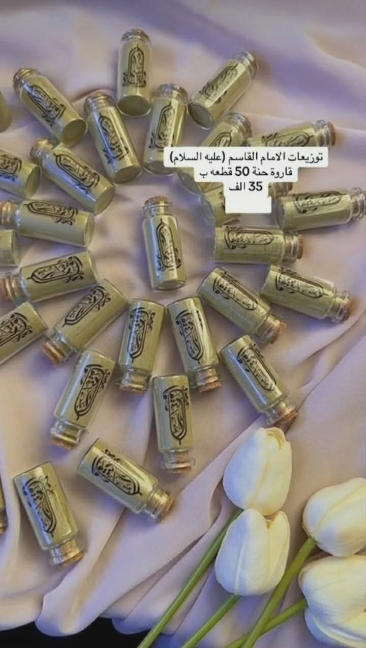 توزيعات محرم بأنسب الاسعار
ويتوفر خدمة توصيل جميع محافضات العراق


**إذا كنت صاحب هذا الإعلان وتريد حذفه لأي سبب، رجاءا أرسل رسالة إلى الدعم الفني**