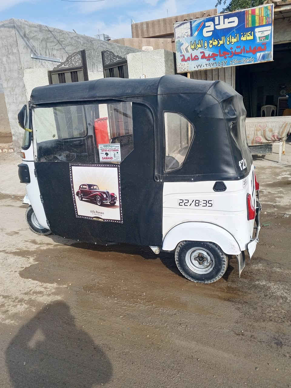 كلشي موضح بفديو مصبوغة عام جماليه مكينه خرسه كفلك تنقيص تبخير كهربائية كلها شغاله سعرها 6500 قفل قفل مكاني سبع قصور ***********
