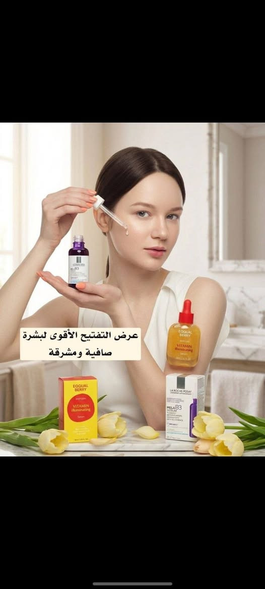 أقوى عرض تفتيح للبشرة صار متوفر 💛💜
مع منتجات أصلية من براند La Roche-Posay و EQQUAL BERRY للحصول على بشرة صافية، موحدة ومليانة إشراقة ✨

💜 سيروم La Roche-Posay Mela B3 Serum
من أشهر سيرومات التفتيح والعناية بالبقع الداكنة، يحتوي على النياسيناميد وفيتامين B3 ليساعد على تخفيف التصبغات وآثار الحبوب ومنح البشرة لون موحد وإشراقة طبيعية.
يمتاز بقوام خفيف سريع الامتصاص ويناسب البشرة الحساسة أيضاً، ويساعد على تحسين ملمس البشرة وتقليل ظهور العلامات مع الاستخدام المستمر ✨

🧡سيروم EQQUAL BERRY Vitamin Illuminating Serum
سيروم غني بمكونات فعالة مثل النياسيناميد، الترانكسامك أسيد والسيراميد، يساعد على تفتيح البشرة، ترطيبها بعمق وتقوية الحاجز الطبيعي للبشرة.
يمنح البشرة نضارة ولمعة صحية ويقلل مظهر الإرهاق والبهتان حتى تبدو البشرة أنعم وأكثر حيوية 🧡

💜 سيروم La Roche-Posay
🇫🇷 فرنسا💯
💛 سيروم EQQUAL BERRY
🇰🇷 كوريا 💯
سعر العرض ٢٠ الف 
🚘يوجد خدمة توصيل لجميع محافظات العراق ٤ الاف🚘


**إذا كنت صاحب هذا الإعلان وتريد حذفه لأي سبب، رجاءا أرسل رسالة إلى الدعم الفني**