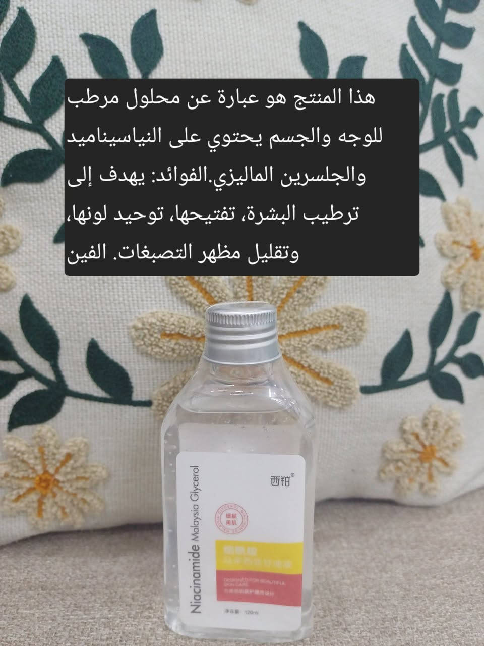 عناية بالبشرة الوصف والسعر عالصورة
 لمعرفة عرض التوصيل المجاني عالخاص


**إذا كنت صاحب هذا الإعلان وتريد حذفه لأي سبب، رجاءا أرسل رسالة إلى الدعم الفني**