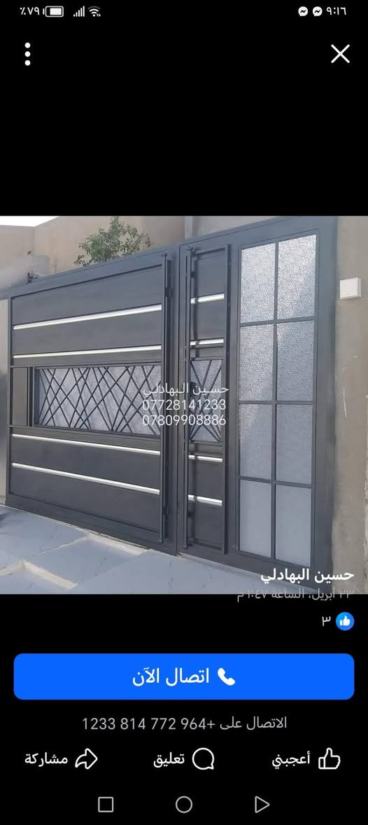 حداده عامه باب شباك محجرات سقايف اشتغل داخل ميسان متفرغ اتصل ***********وتساب
