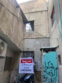 الكاظمية أم النومي • دار • ٧٢م