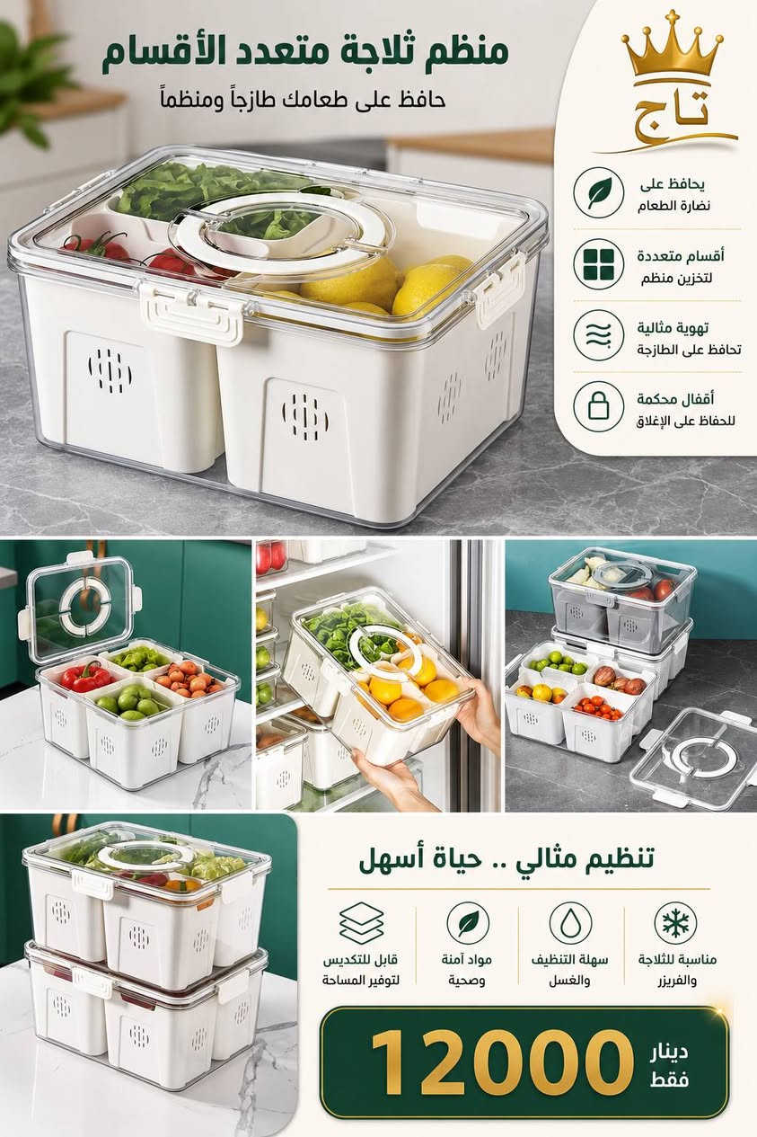 ✨ كلشي للمطبخ والحمّام... بذوق يفتح النفس وأسعار تفتح الخاطر. 🤍

تشكيلة مميزة وجودة تستاهل الثقة، حتى يطلع بيتك بأجمل صورة.
لحجز اكثر من منتج ارسل صور المنتجات اللتي تريد حجزها.
خدمتكم تسعدنا

🚚 التوصيل إلى جميع المحافظات بـ 5000 دينار فقط.


**إذا كنت صاحب هذا الإعلان وتريد حذفه لأي سبب، رجاءا أرسل رسالة إلى الدعم الفني**
