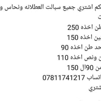 خدمات متفرقة • ماكو تفاصيل