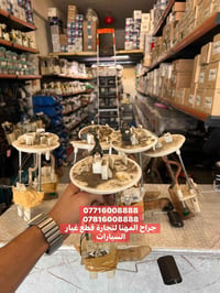 طوافه مساعد • سنتافي سورنتو • بابل الحله