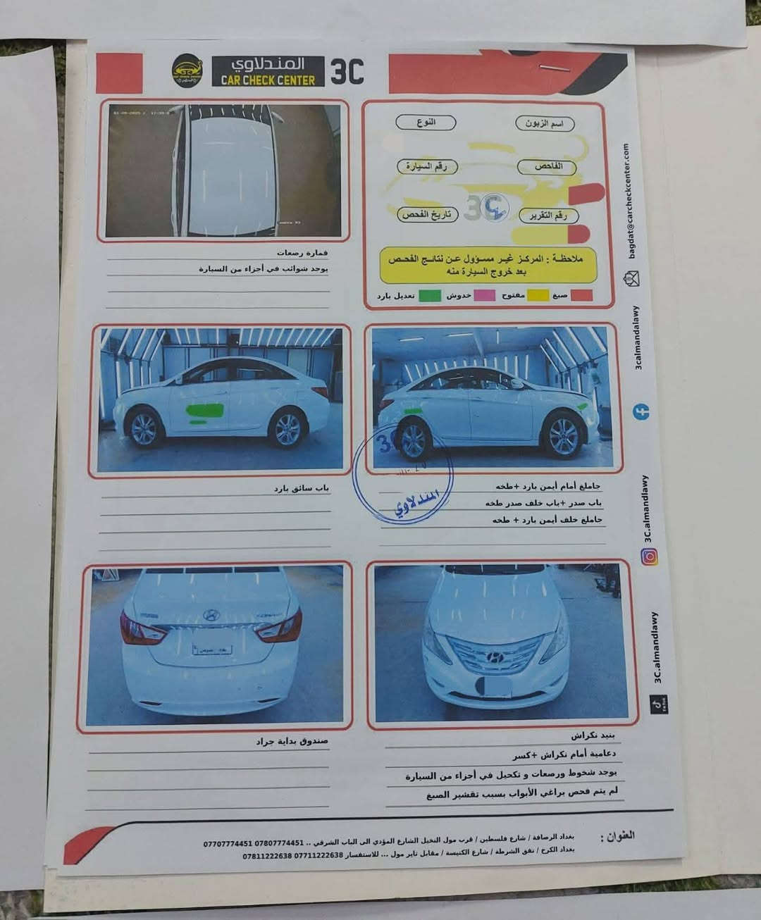 سوناتا 2011 خليجي مكفول 
بدون حادث او صبغ 
محرك 2400دوش كير 
ومحرك على البلاد ماشيه 205
 رقم بغداد باسمي بيه

🟪 السعر  :: الطلب في التعليقات ويوصلك مباشرة ✍️ 📩

 تحكم ستيرن وشفتات ستيرن 
مري شفط واشاره مري
 السياره بحاله جيده جدأ 
متحاج اي مصرف 
مكانها بغداد غزاليه 

رقم صاحب سيارة
***********
