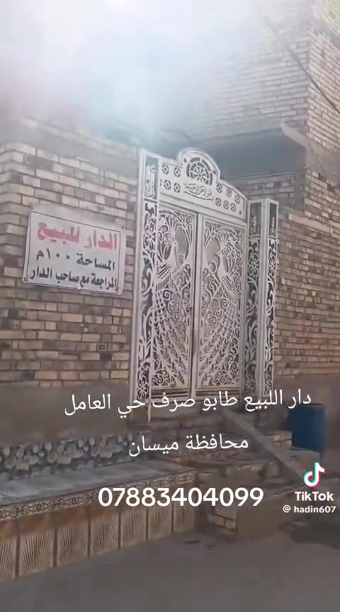 السلام عليكم بيت للبيع مساحه 100 متر مربعه حي العامل قرب مكتب الغاز اني مكلب بالنشور رقم موجود واتساب او اتصال اني مكلف بالنشور


**إذا كنت صاحب هذا الإعلان وتريد حذفه لأي سبب، رجاءا أرسل رسالة إلى الدعم الفني**