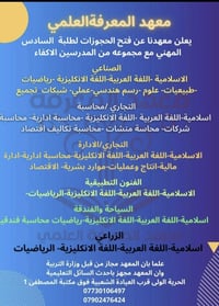 جماعة السادس المهني  اجه وكتكم الحجوزان مفتوحة  ايام ونبدي وياكم .نجاح...