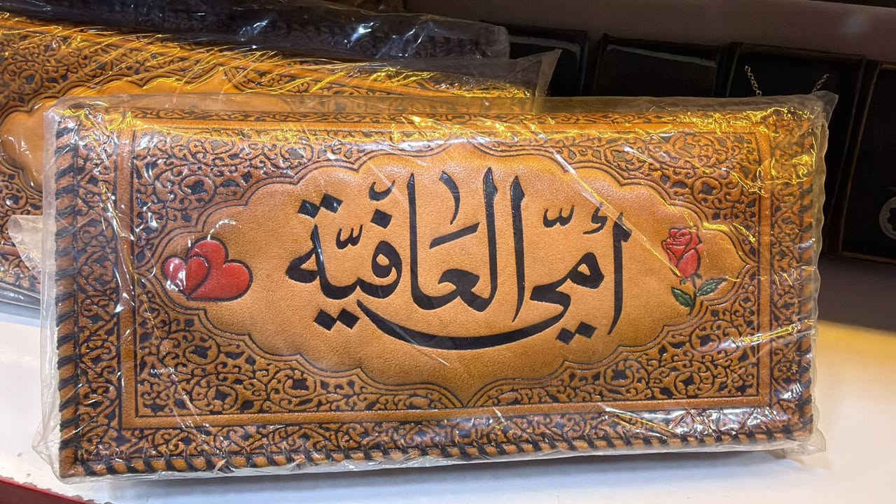 ⸻

✨ لأنكِ تستحقين التميّز ✨
محفظة نسائية جلد فاخر تجمع بين الأناقة والجودة 🌷
تصميم عملي وعصري يناسب كل الأذواق 💼

💖 الميزة الأجمل؟
نطبع اسمك أو اسم من تحبين على المحفظة
لتكون قطعة خاصة… أو هدية لا تُنسى 🎁

✔️ جلد ناعم عالي الجودة
✔️ ألوان راقية تناسب كل الإطلالات
✔️ طباعة اسم ثابتة وأنيقة
✔️ مثالية للاستخدام اليومي أو الإهداء

📍 اسم المكتبة: مكتبة الولاية
📍 العنوان: كوت – حي جهاد – نهاية شارع بيت صبر
📞 رقم الهاتف: ***********

✨ اختاري الأناقة… واكتبي اسمك عليها
للطلب والاستفسار تفضّلي بزيارتنا أو الاتصال بنا 💌
