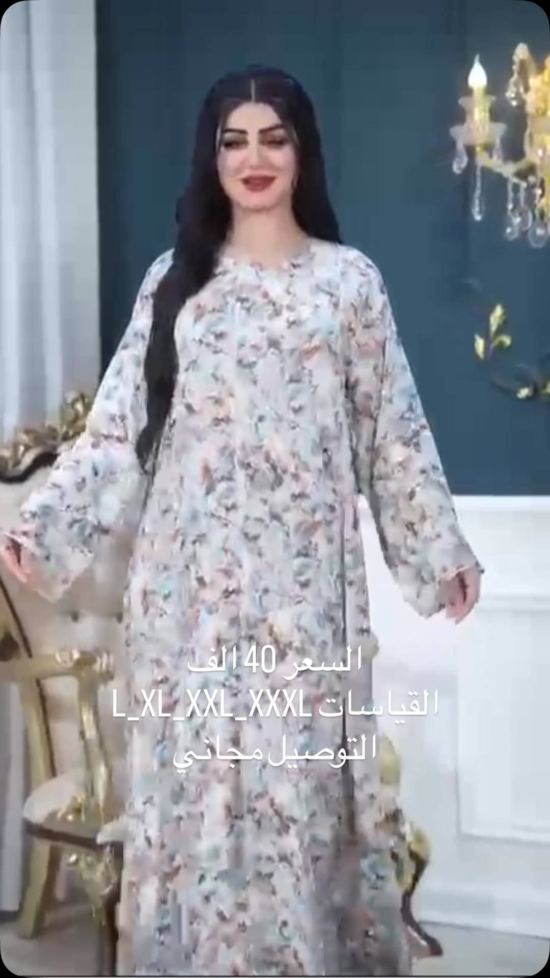 عروض العيد 
السعر 50 بدل 55
قياسات L_XL_2XL_3XL
التوصيل مجاني


**إذا كنت صاحب هذا الإعلان وتريد حذفه لأي سبب، رجاءا أرسل رسالة إلى الدعم الفني**