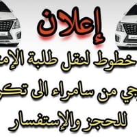 سامراء • تكريت • مواصلات