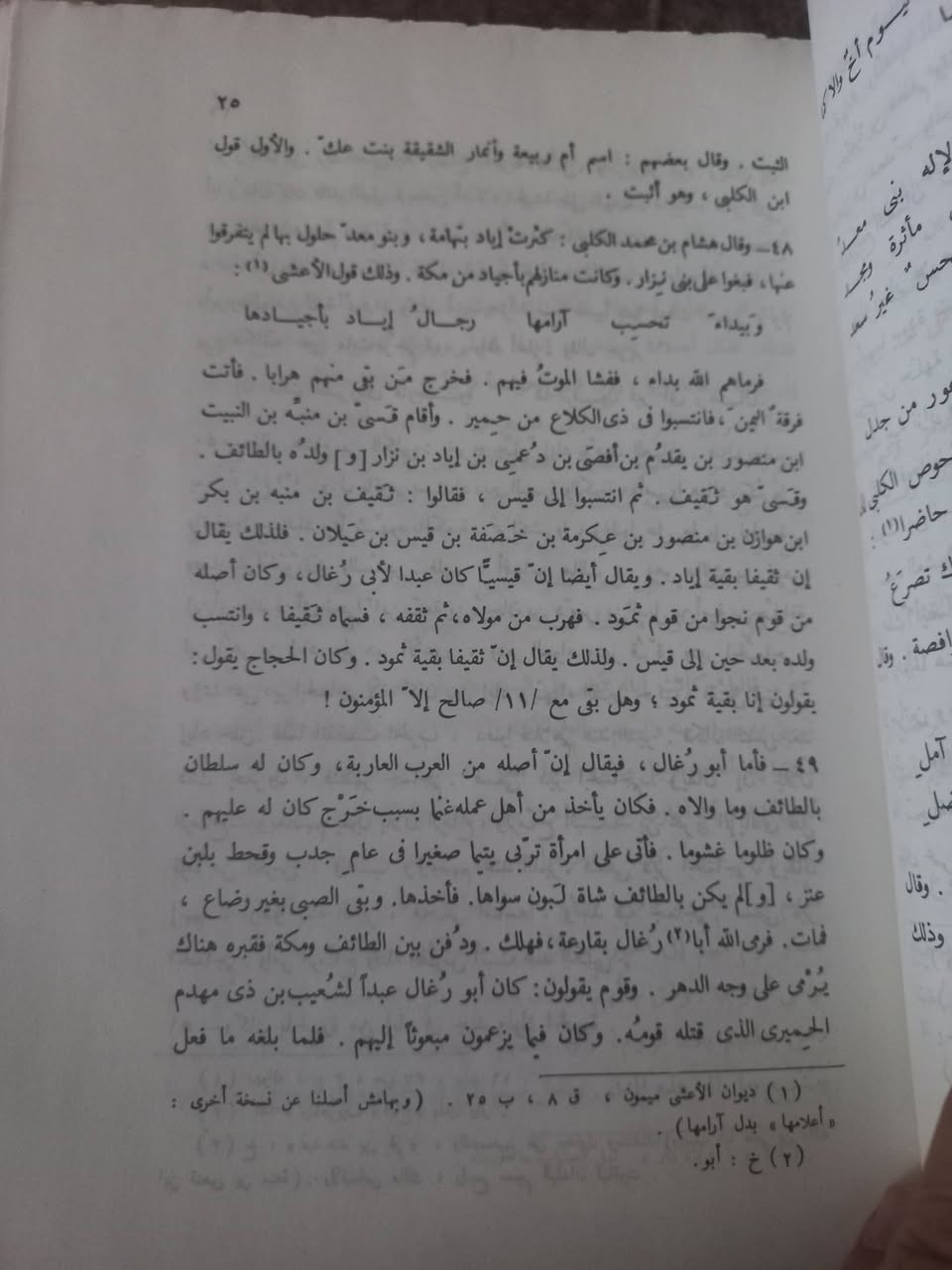 للبيع كتاب انساب الاشراف 
تصنيف أحمد بن يحيى المعروف بالبلاذري 
تحقيق الدكتور محمد حميد الله 
ذخائر العرب 
السعر ١٤٠٠٠


**إذا كنت صاحب هذا الإعلان وتريد حذفه لأي سبب، رجاءا أرسل رسالة إلى الدعم الفني**