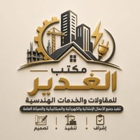 مكتب الغدير للمقاولات والخدمات الهندسية  تفليش. بناء. ترميم . اشراف077...