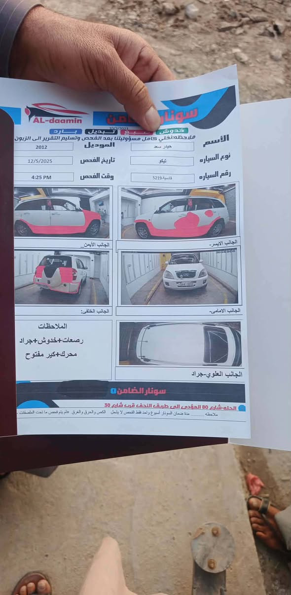 تيكو موديل 2012 كير ميكانيكي رقم قادسيه سنويه ل 2030 سياره نظيفه وحلوه تبريد شغال تخم سياره مال جناي بلعافيه عل ياخذه سعر 48 رقم صاحب سياره ***********
