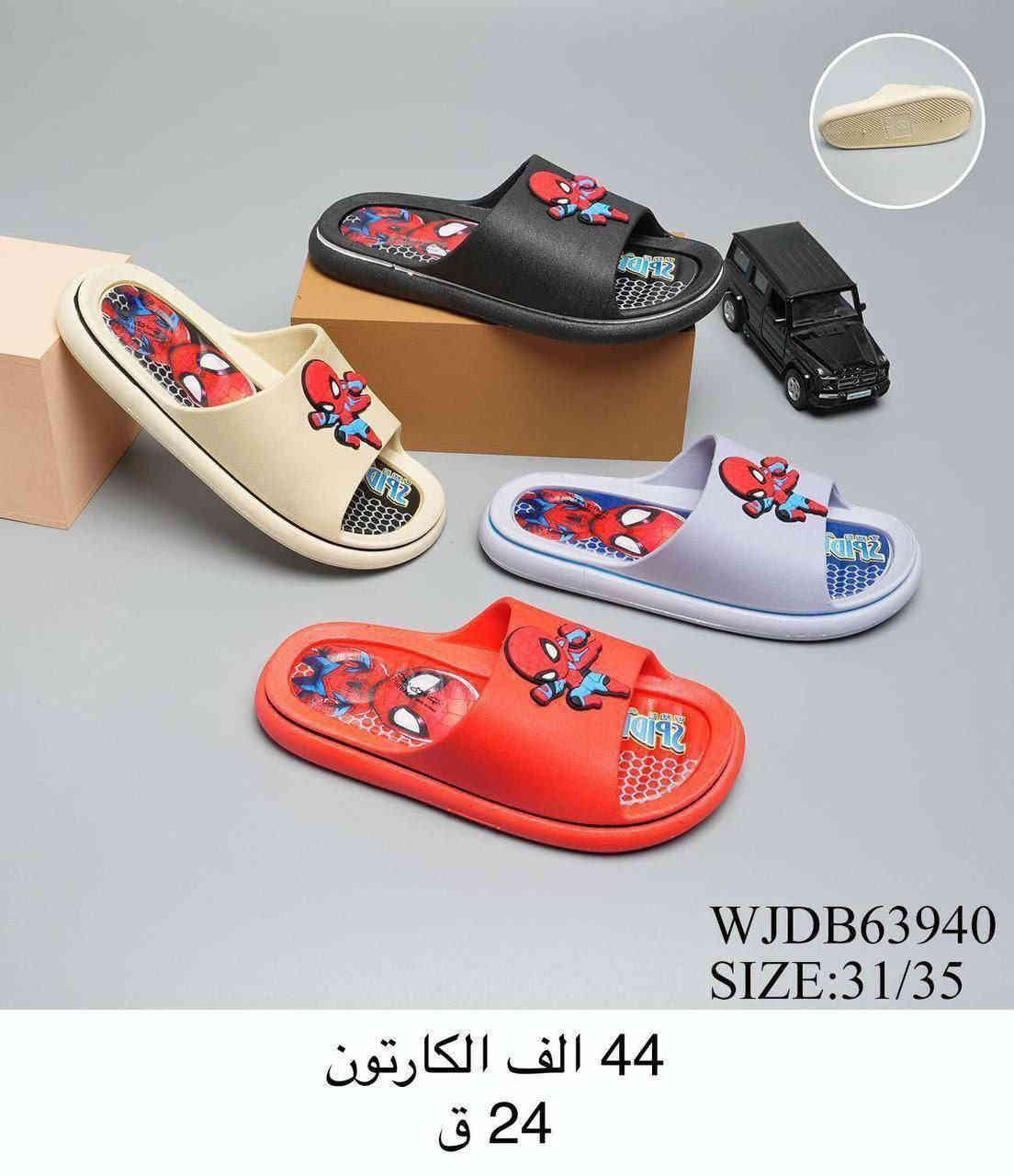 سليبر بناتي ولادي واطفال 
الاسعار والتفاصيل داخــــــــل الصور 
قناتنا ع التليكرام 
https://t.me/lady_shose
‏تابع قناة آلَشّـمِــــــسً لَلَجَ ـمِـلَهِ ✅ في واتساب: https://whatsapp.com/channel/0029VaxGBzjEKyZ8HyWSgC03
واتساب الحجز 
***********
