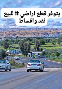 الحولي قرب الجملون • قطع أراضي • ٤٠٠/٥٠٠/٧٠٠/٩٠٠م