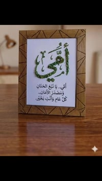 لوحات أسماء • ورد مجفف • هدايا مواليد