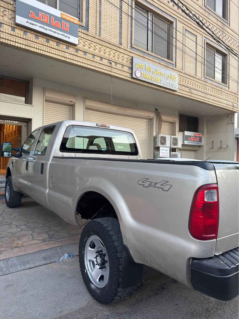 فۆرد f350 مودیل ٢٠٠٨
سیارە بنزین گیر عادی 
تەنها ٣٦ هزار کلم رۆشتیه بشرت 
بئ سبوخ بئ لیدران 
رەقەم سنوئ نوئ تا ٢٠٣١ 
شوین هەولیر 
سعر ٧٨$ 

فۆرد   F350  مودیل ٢٠٠٨ 
محرک بنزین مرخوب گیر عادی 
ماشی فقد ٣٦ الف کلم شرط
بدون صبخ سیارە علای وضع شرکه 
رقم سنوی جدید حتی ٢٠٣١ باسمی 
تحویل نفس الیوم 
سعر ٧٨$ 
***********
*********** أربيل, العراق
