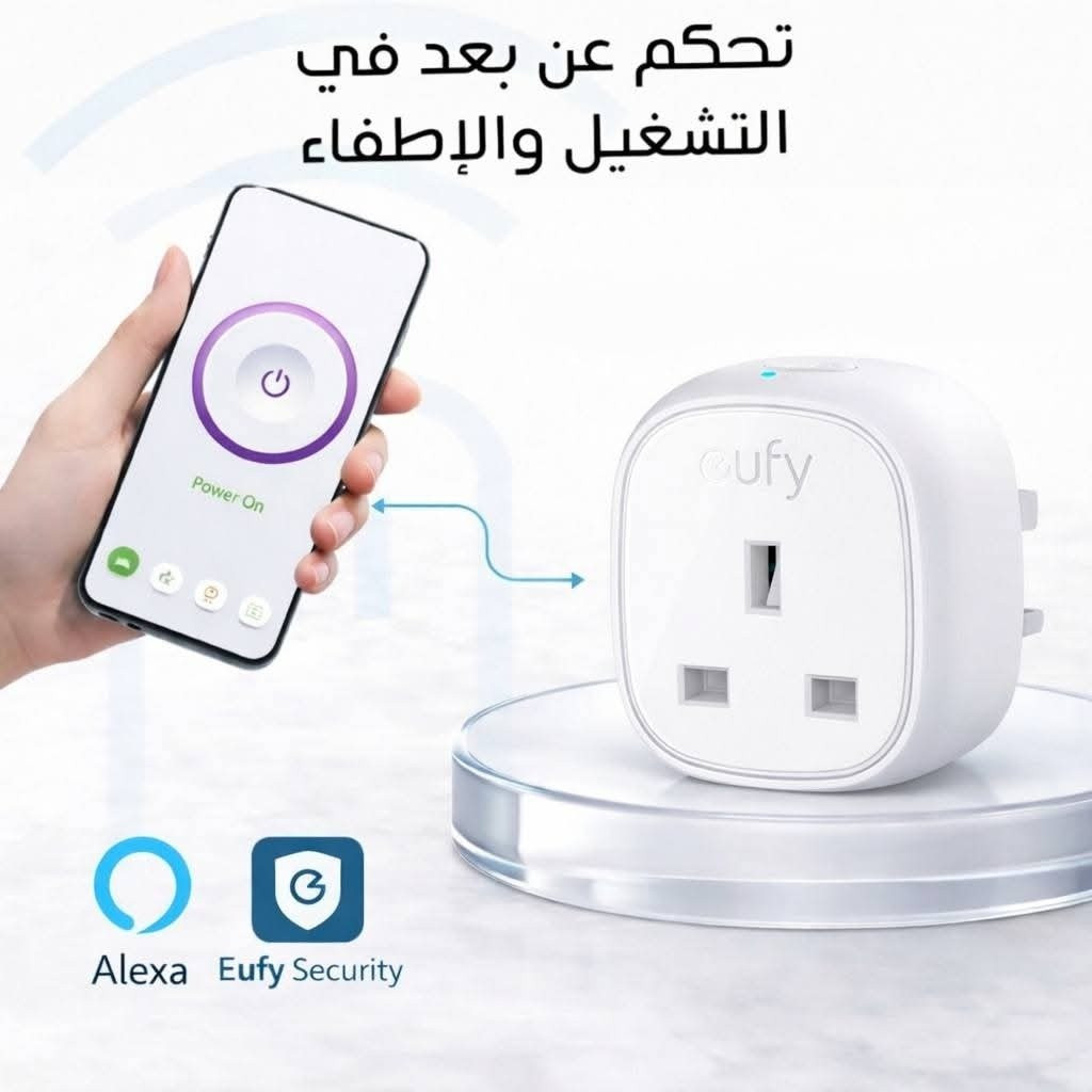 جملة و مفرد 
جملة اقل كميه كارتون 48 ق السعر خاص 

##(مفرد سعر ال3 قطع 24  الف
🚗🚗 توصيل مجاني🚕🚕 

تخفيضات 50%⚡ قابس Eufy الذكي من منتجات أنكر Anker

تحكّم بأجهزتك قابس الذكي يخليك تتحكم بضغطة وحدة من موبايلك وين ما تكون📱 

🏭 من انتاج شركة انكر Anker العالمية 🌍 

المميزات الاساسية : ☑️✨

● تحكم في الأجهزة المنزلية من اي مكان عن بعد📱 من خلال التطبيق:  Eufy
● جدولة توقيتات ⏱️📅 لتشغيل وإيقاف الأجهزة تلقائيًا.
● مراقبة الأحمال الكهربائية بسهولة ⚡
● قدرة التحمل 13 أمبير ⚡
● مقاوم للحريق و الاشتعال وتحمل درجات حرارة عالية ✅

الوظائف الأساسية : ☑️⚙️

● تشغيل / إيقاف عن بُعد 📲
● مؤقت زمني (تايمر) ⏰ بجدولة مرنة
● التحكم الصوتي 🗣️:يعمل مع 🎙️
 Amazon Alexa / Google Home
________________

🏡 مناسب للبيت – المكتب – المحلات
🔥 حل عملي لكل شخص يحب الراحة والتكنولوجيا
📦 منتج أصلي 100% اوربي
ضمان سنة ڪاملة للمنتج ✔️🛡️ 

للطلب أو الاستفسار راسلنا خاص 📩

#قابس_ذكي #مقبس_ذكي #بيت_ذكي #منزل_ذكي
#تحكم_عن_بعد #Eufy_Iraq #Alexa #Smart_Plug #Anker #Eufy #


**إذا كنت صاحب هذا الإعلان وتريد حذفه لأي سبب، رجاءا أرسل رسالة إلى الدعم الفني**