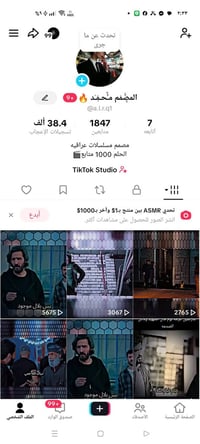 حساب تيك توك • للبيع