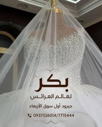 فستان عروس • بكر • جيرود