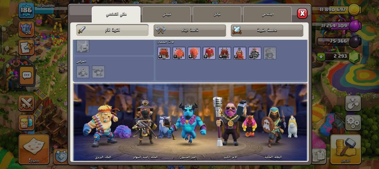 حساب كلاش اوف كلانس تاون 16 شبه ماكس قريه مرتبه وبيها جواهر واسكنات ملوك مشحون تذكره سابقاً مع حساب كلاش رويال الساحه 24 قريبه عل 25 جميع البطاقات مفتوحه ومتطوره كل شي كدامك موضح الربط الحسابين بأميل واحد سوبر سيل وقابل للتغير السعر 50 الف سعر كسر  مكاني الرمادي حي الأندلس


**إذا كنت صاحب هذا الإعلان وتريد حذفه لأي سبب، رجاءا أرسل رسالة إلى الدعم الفني**