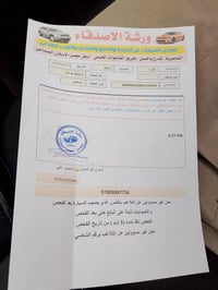 النترا • ٢٠١٢ • ناصريه