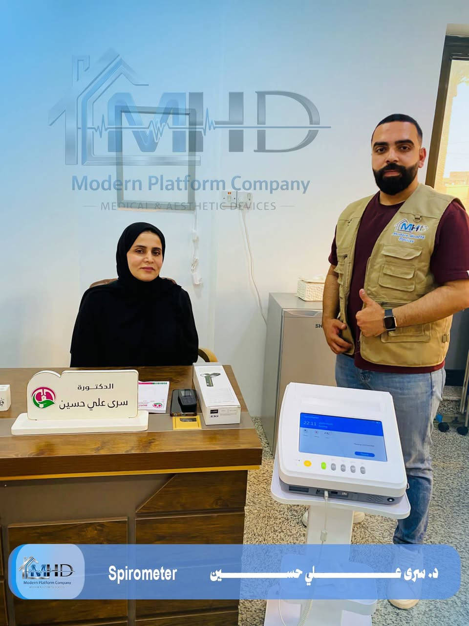 ثقة عملائنا هي أكبر دليل على جودة ما نقدمه. 🤝

جانب من تنصيبات جهاز Spirometer في عدد من العيادات والمراكز الطبية والمستشفيات، بإشراف فريق شركة الطب الحديث MHD.

نحرص على توفير:
 ✔️ أجهزة أصلية وعالية الدقة. ✔️ تنصيب وتشغيل احترافي. ✔️ تدريب على الاستخدام. ✔️ دعم فني وخدمة ما بعد البيع.

شكرًا لكل طبيب ومؤسسة طبية اختارت شركة الطب الحديث MHD شريكًا لها.

"كل تنصيب جديد هو ثقة جديدة نفتخر بها." 🌟

📍 موقعنا: بغداد – حي الجامعة، شارع الربيع، مقابل بن رضا علوان
📞 للاستفسار: ***********
📲 واتساب مباشر:
https://api.whatsapp.com/send/?phone=9647764088478
#شركة_الطب_الحديث
#عيادات
#مستشفيات
https://mhdplatform.com/
