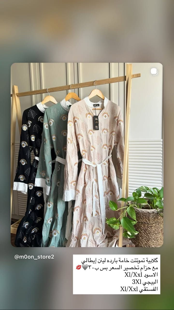 كله متوفر♥️♥️😍 
عروض خاصه في حال طلبتي قطعتين


**إذا كنت صاحب هذا الإعلان وتريد حذفه لأي سبب، رجاءا أرسل رسالة إلى الدعم الفني**